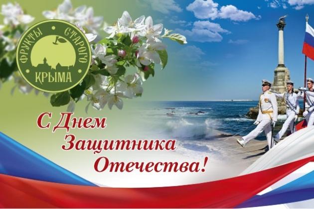 С 23 февраля! С 23 февраля!